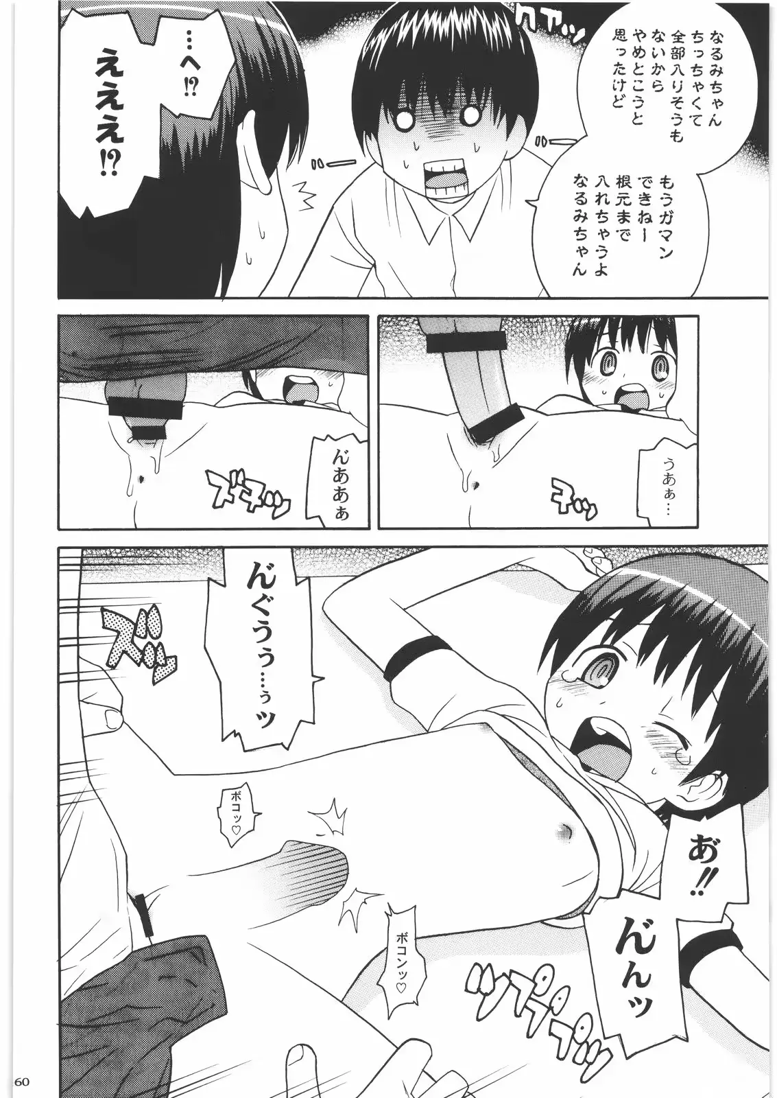 웹툰 이미지 159
