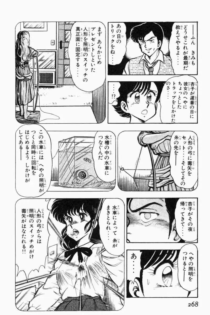 웹툰 이미지 270