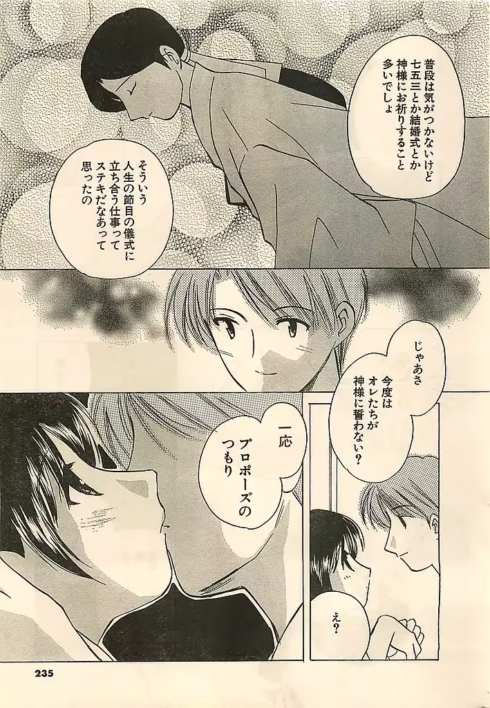 웹툰 이미지 234