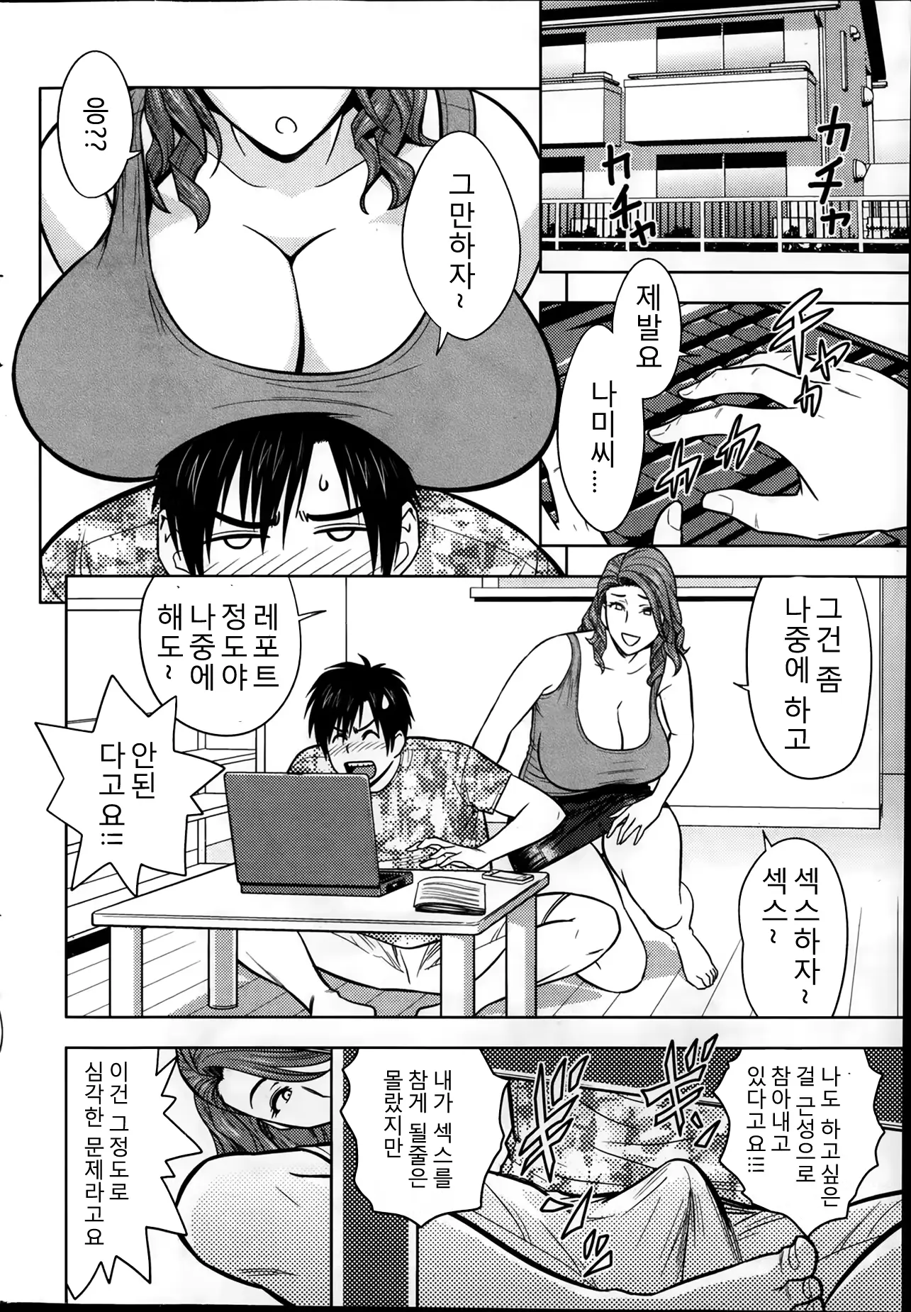 웹툰 이미지 162