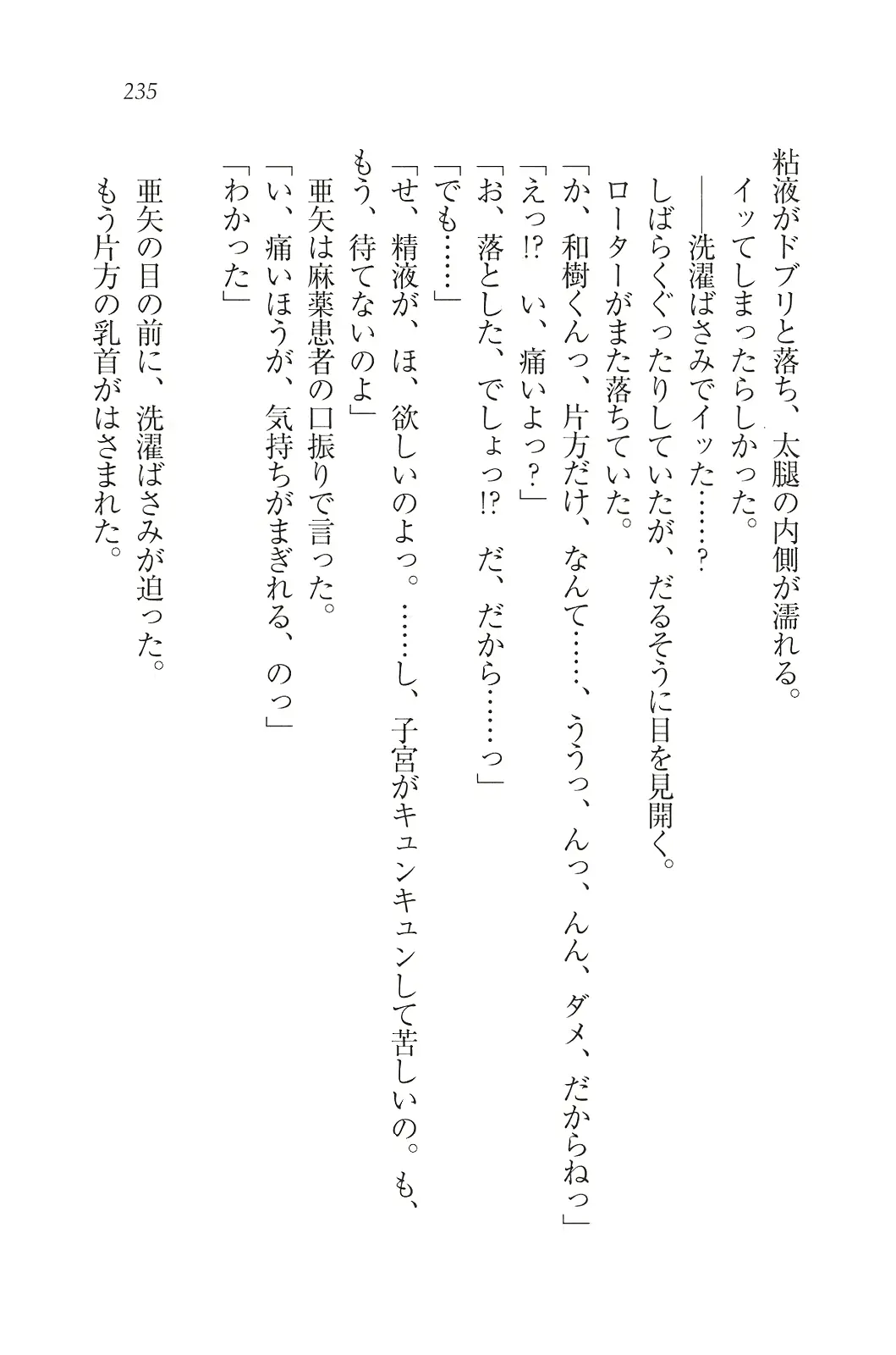 웹툰 이미지 235