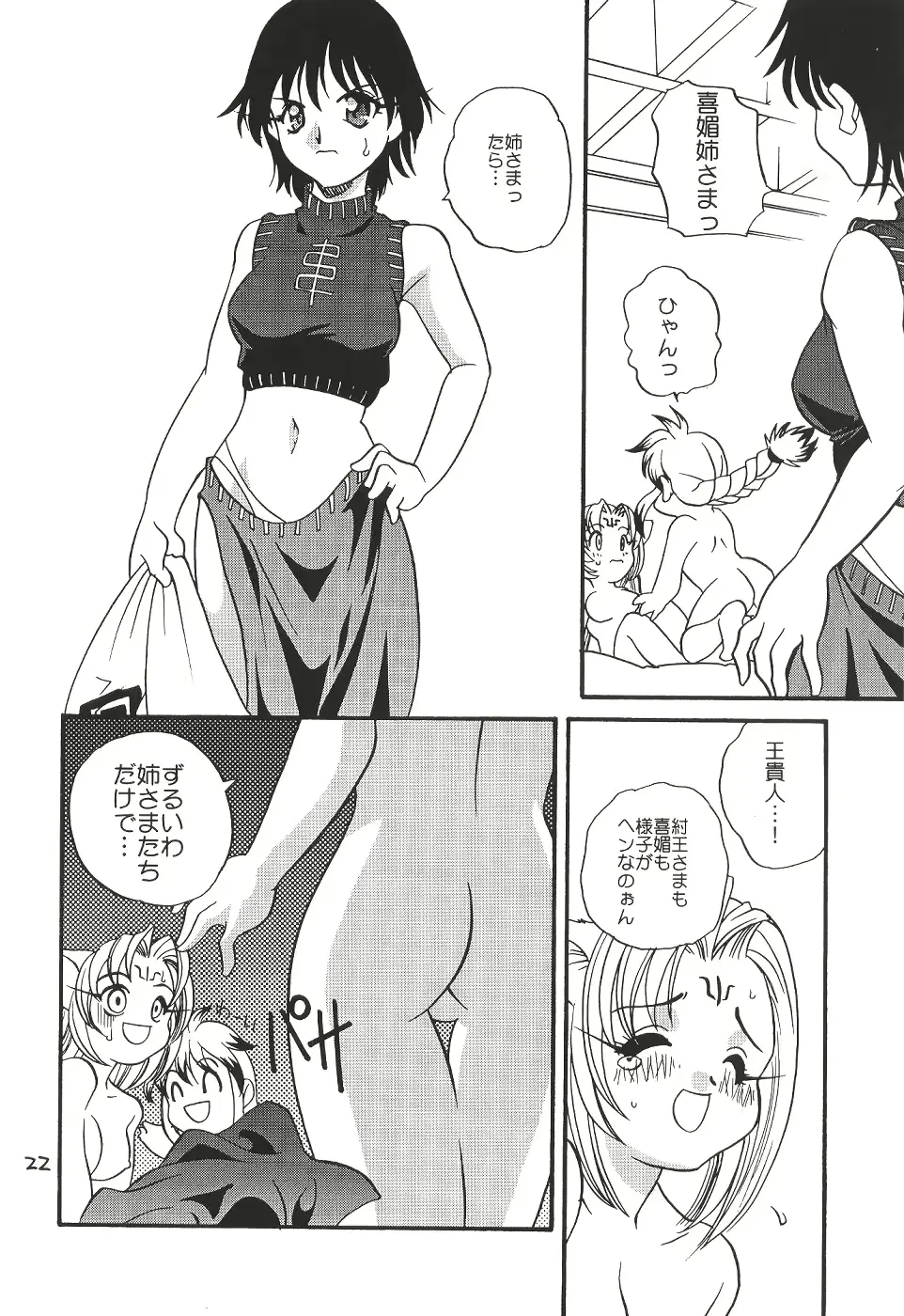 웹툰 이미지 20