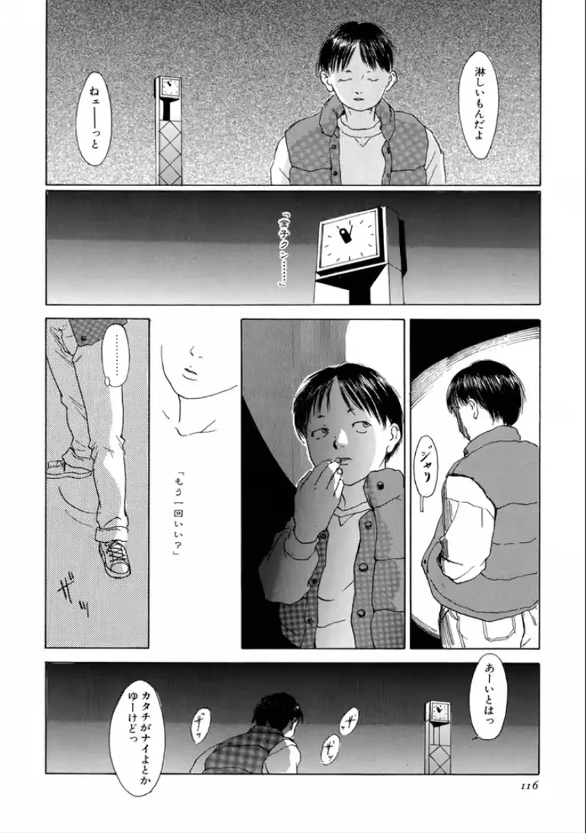 웹툰 이미지 117