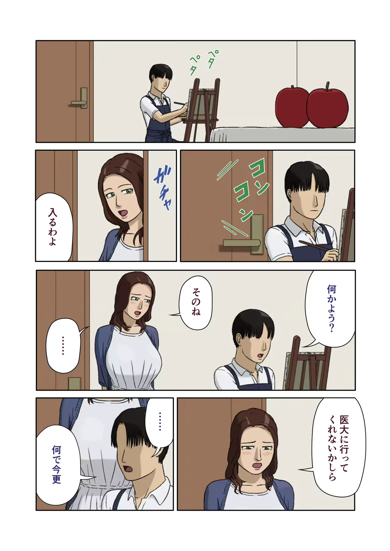 웹툰 이미지 1