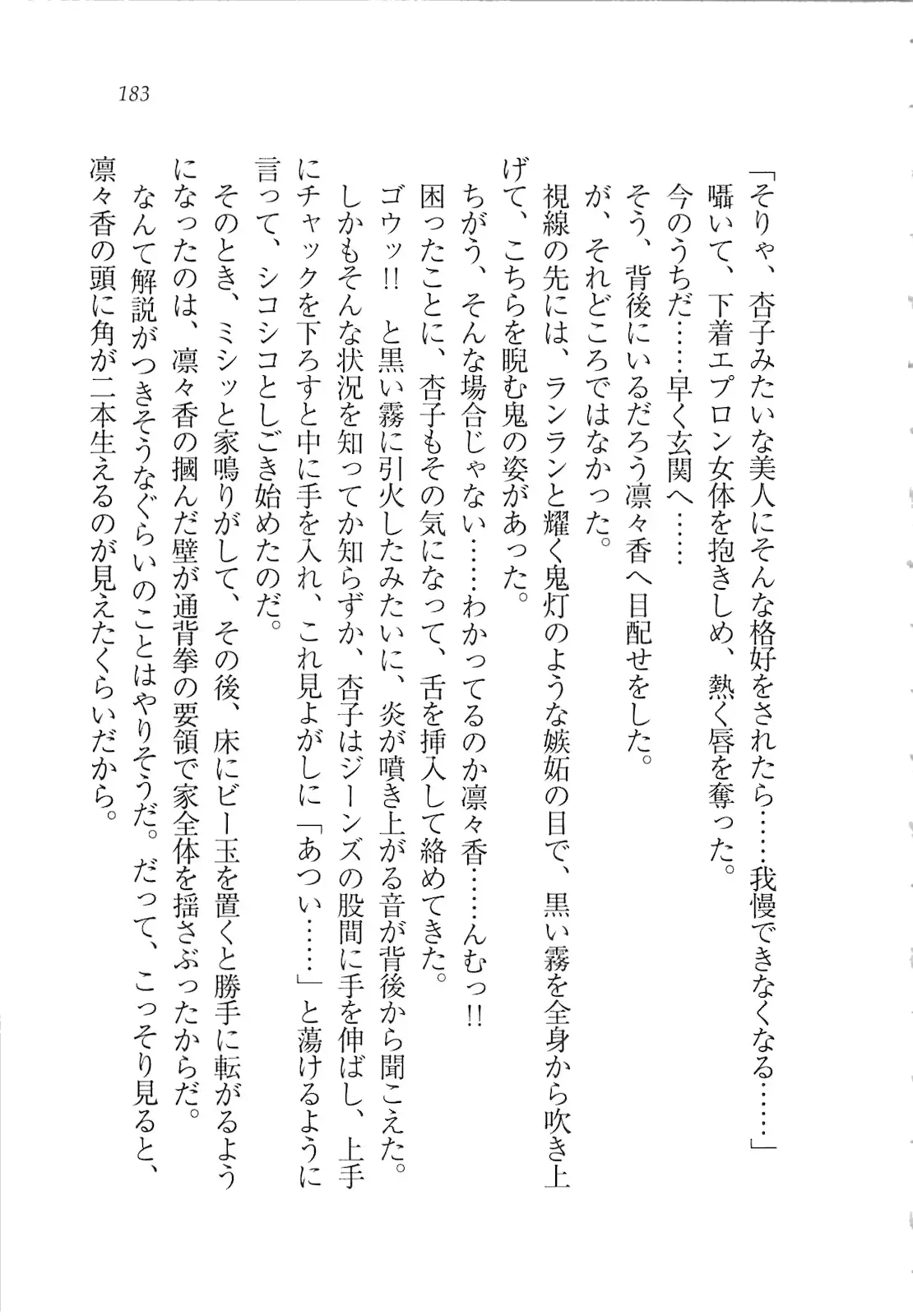 웹툰 이미지 184