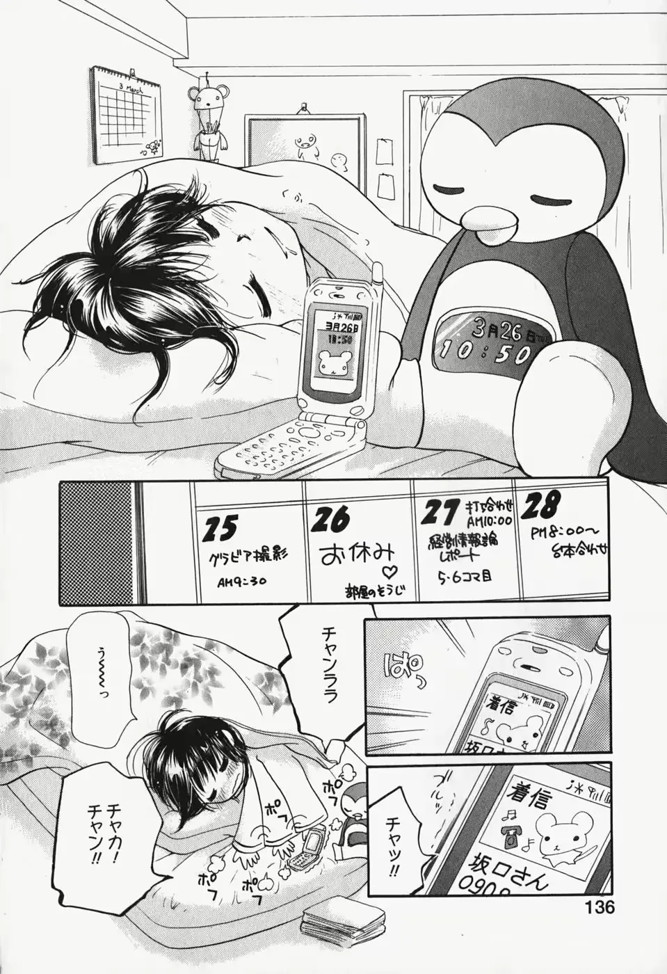 웹툰 이미지 137