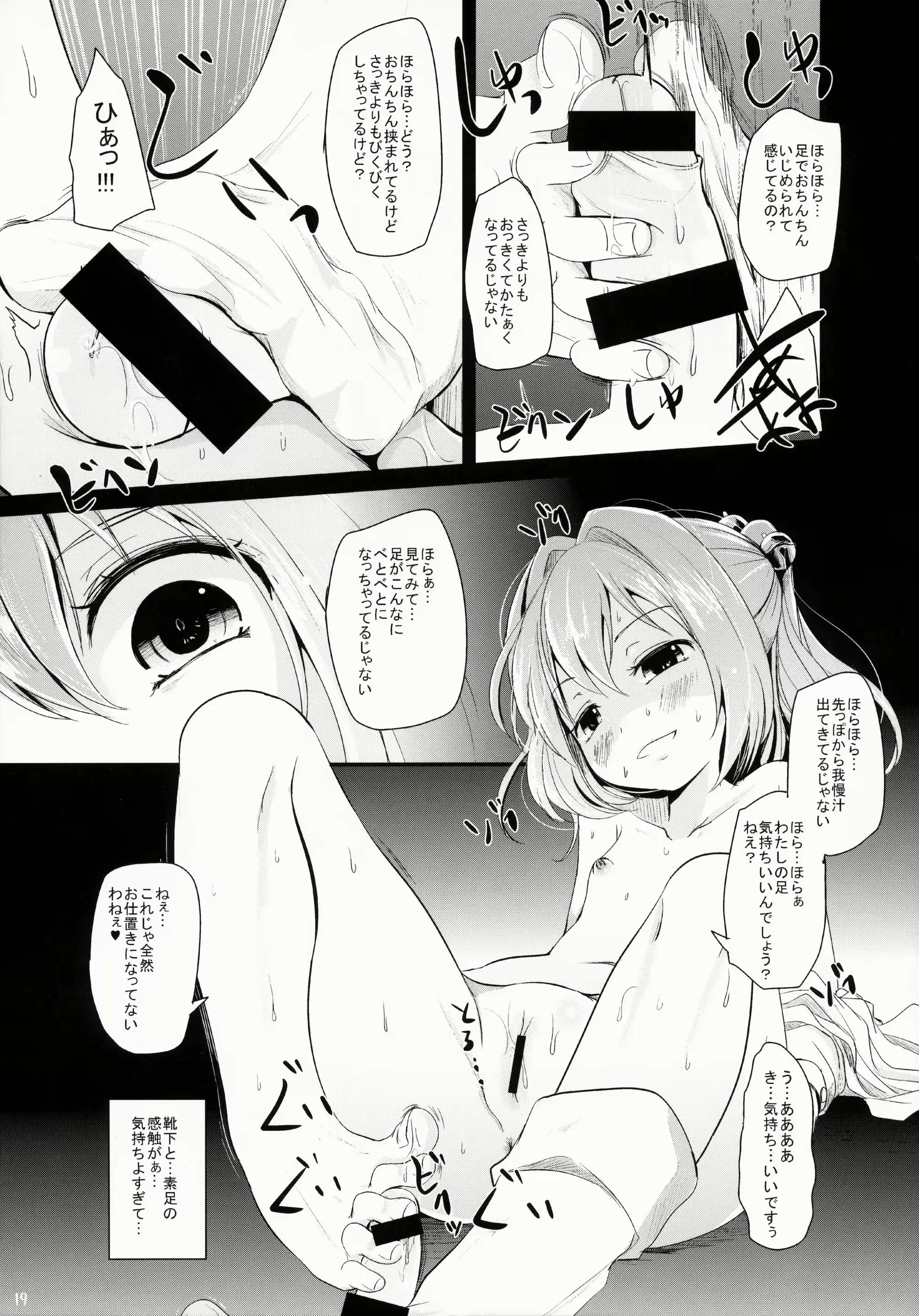 웹툰 이미지 17
