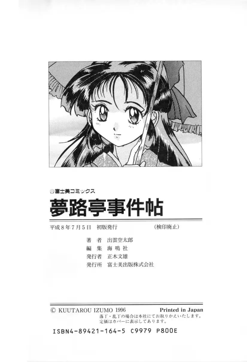 웹툰 이미지 181