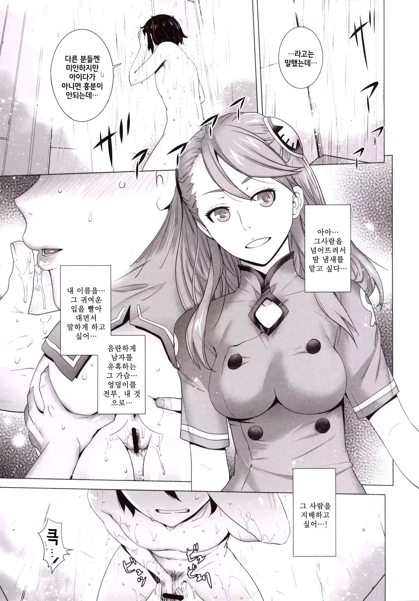 웹툰 이미지 7