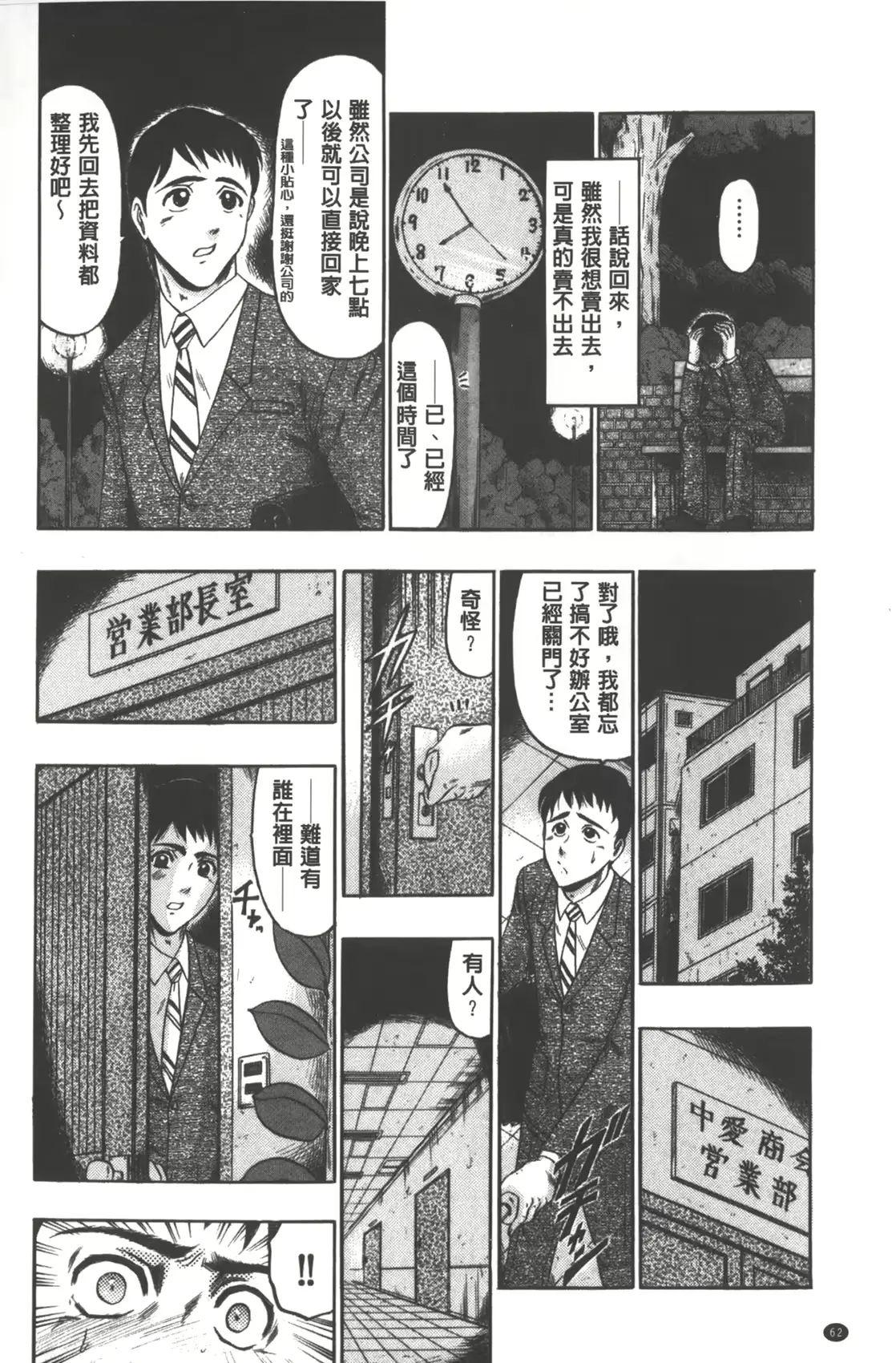 웹툰 이미지 62