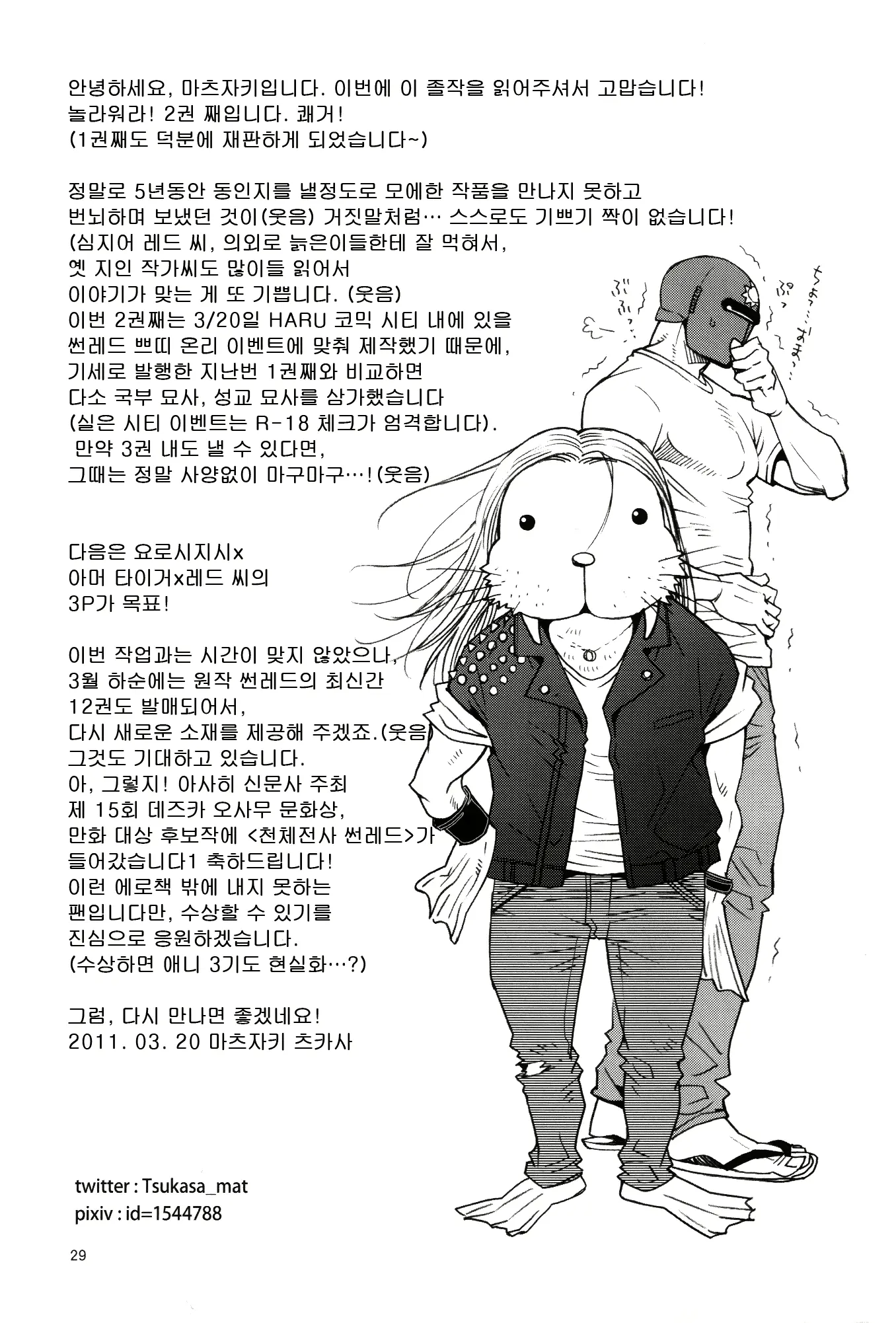 웹툰 이미지 25