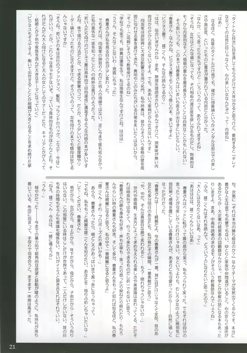 웹툰 이미지 19