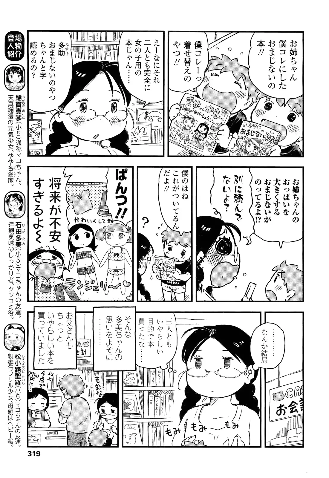 웹툰 이미지 318