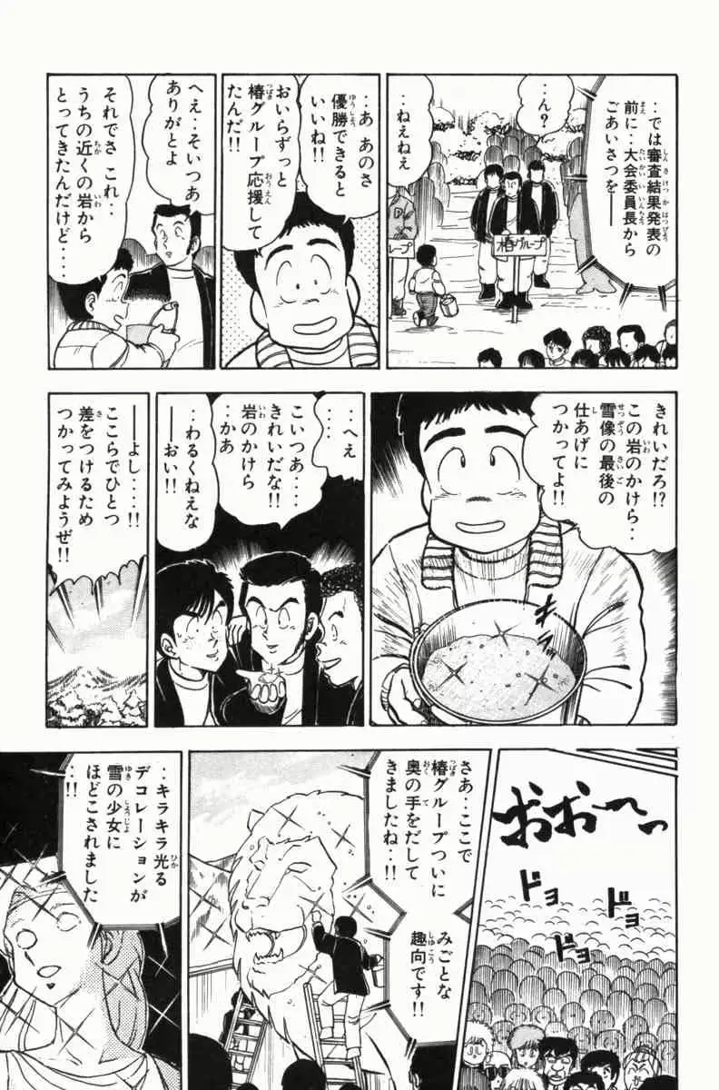 웹툰 이미지 211