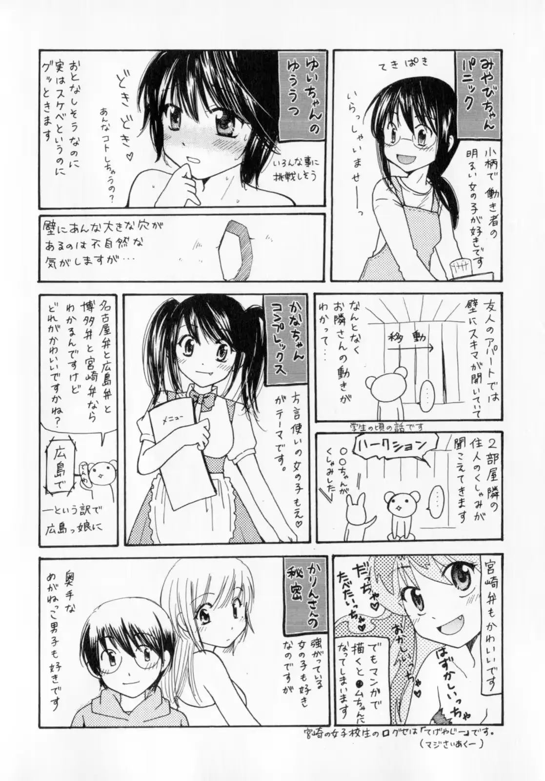 웹툰 이미지 184