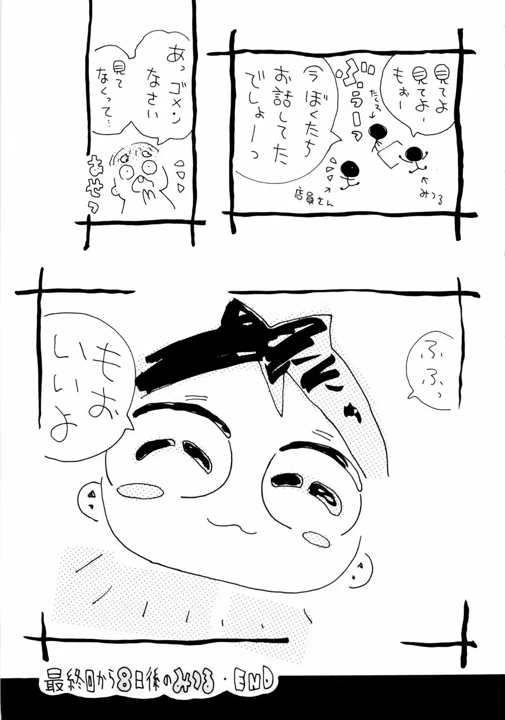 웹툰 이미지 174