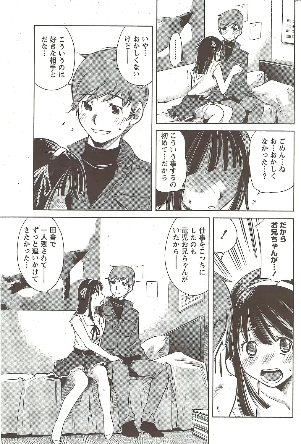웹툰 이미지 194