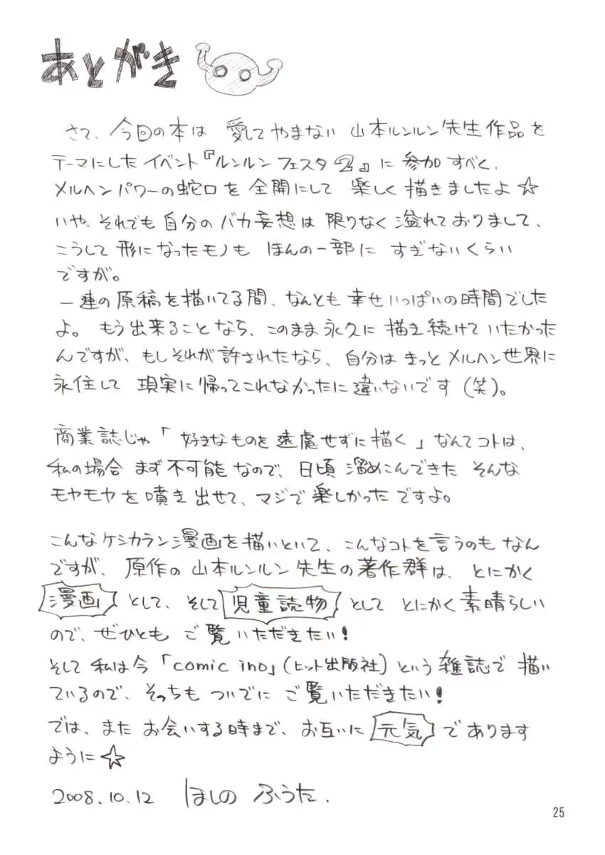 웹툰 이미지 23