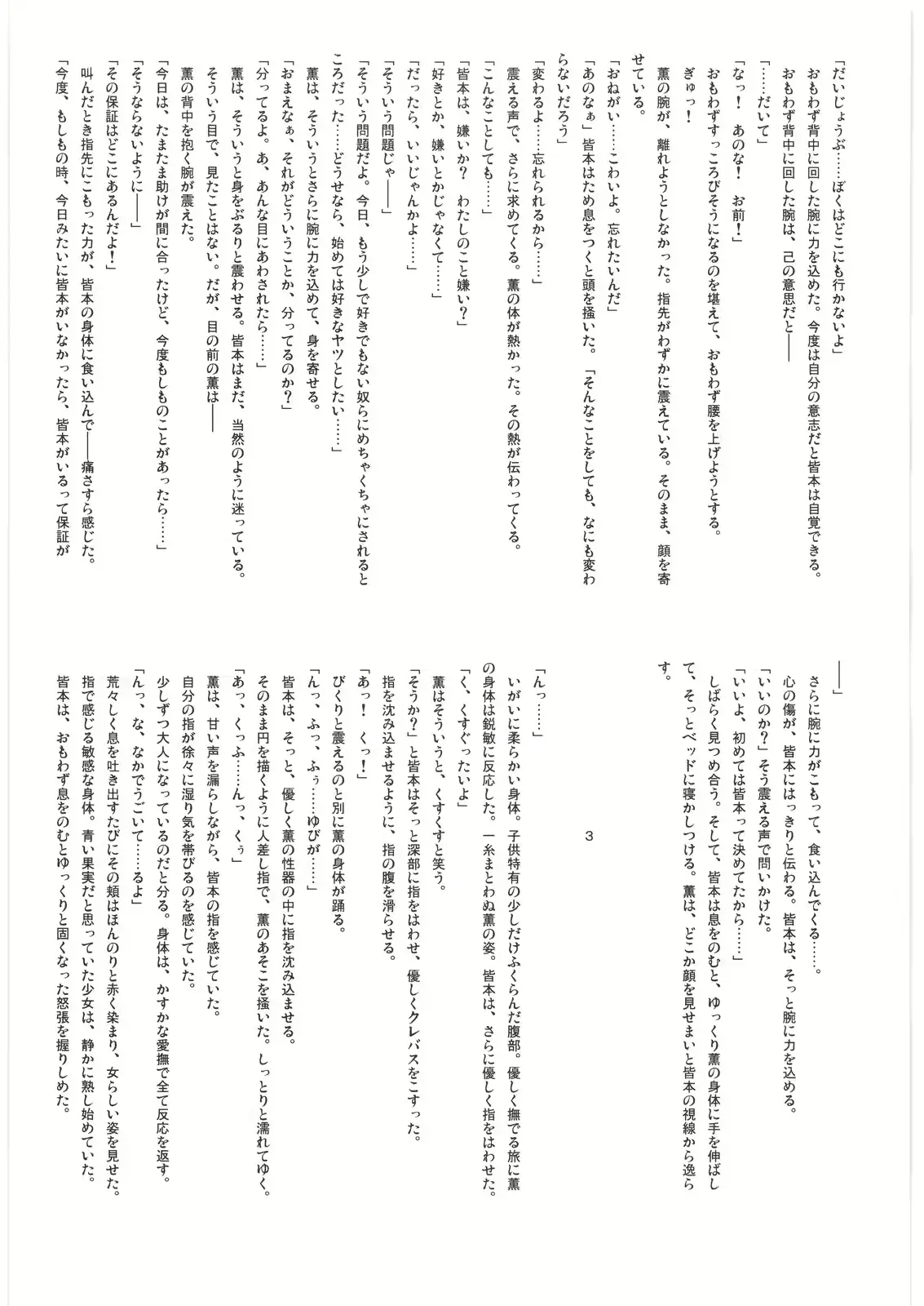 웹툰 이미지 35