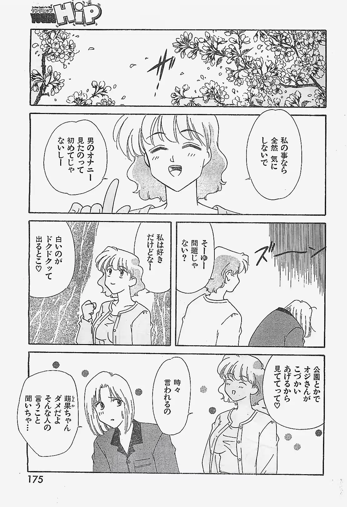 웹툰 이미지 174