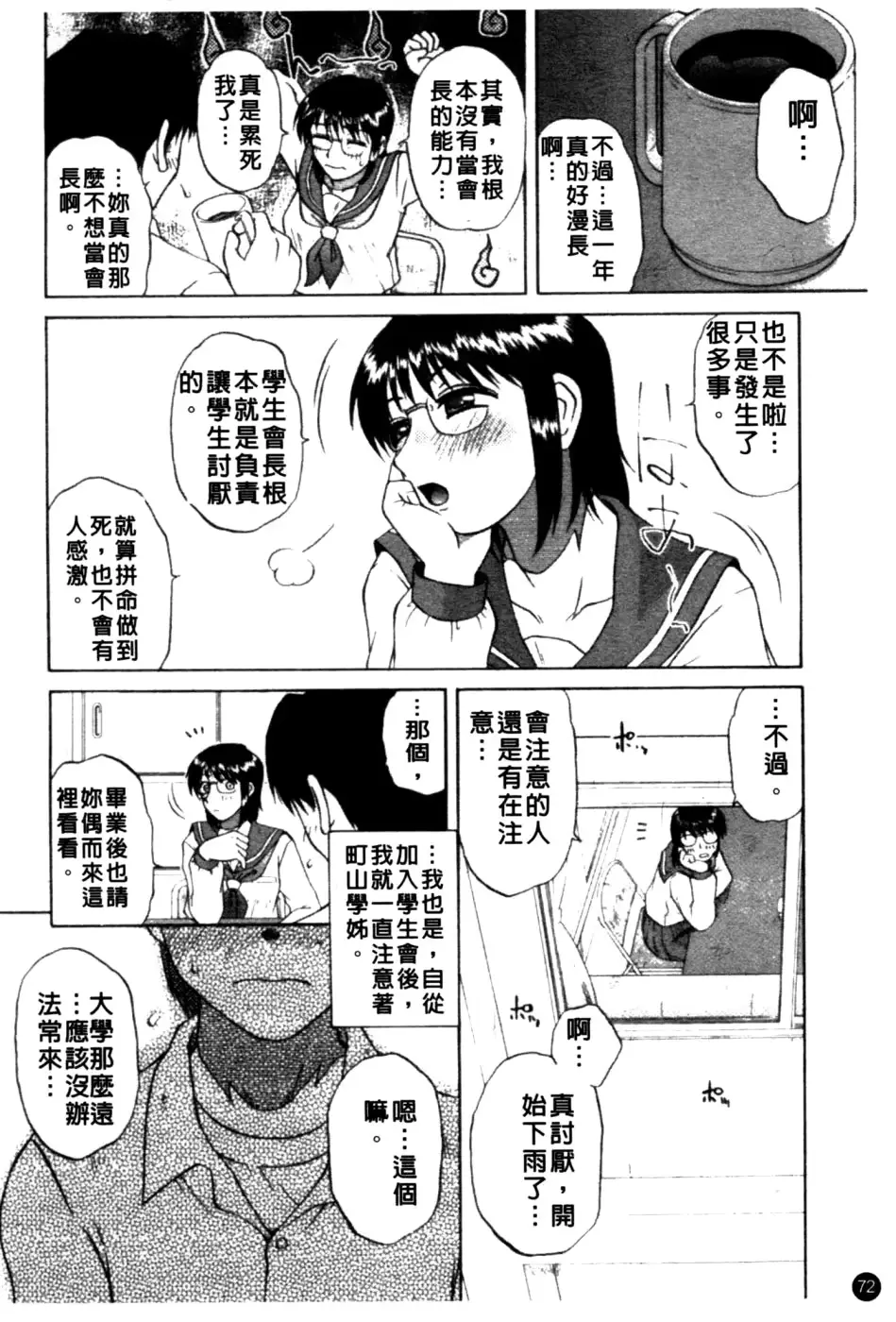 웹툰 이미지 72