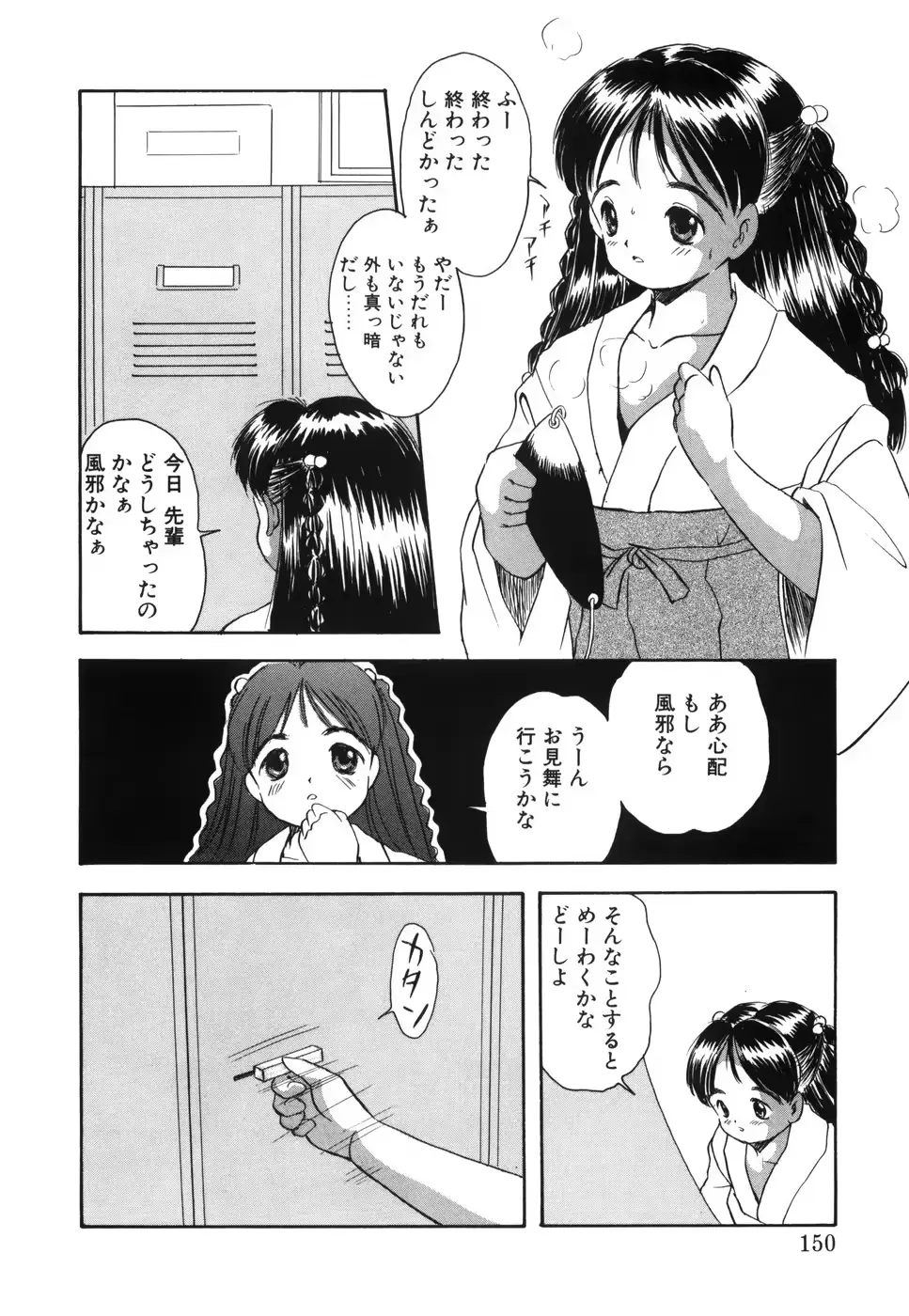 웹툰 이미지 154