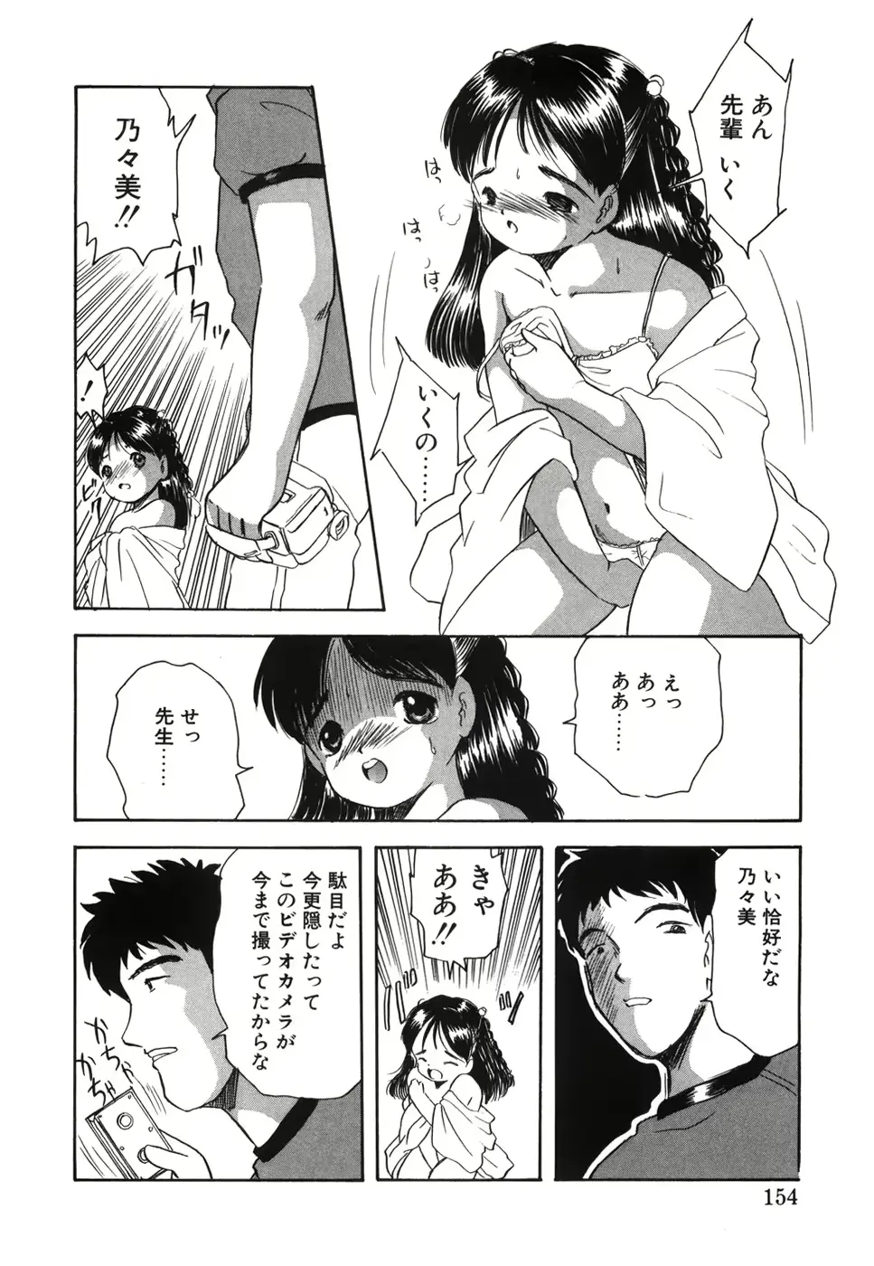 웹툰 이미지 158