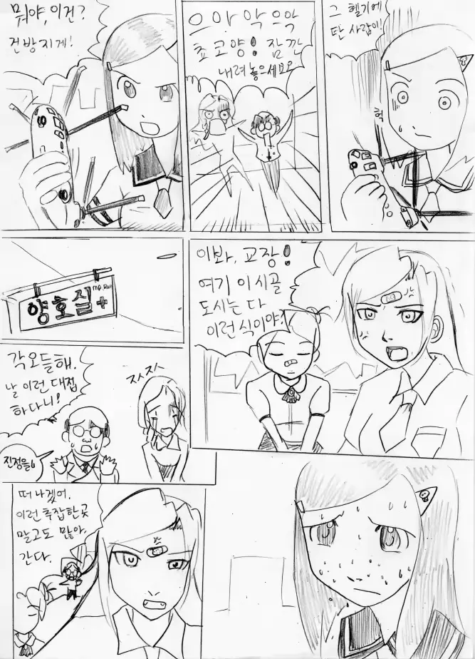 웹툰 이미지 83