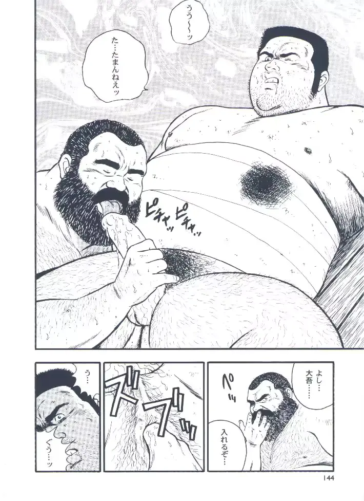 웹툰 이미지 145