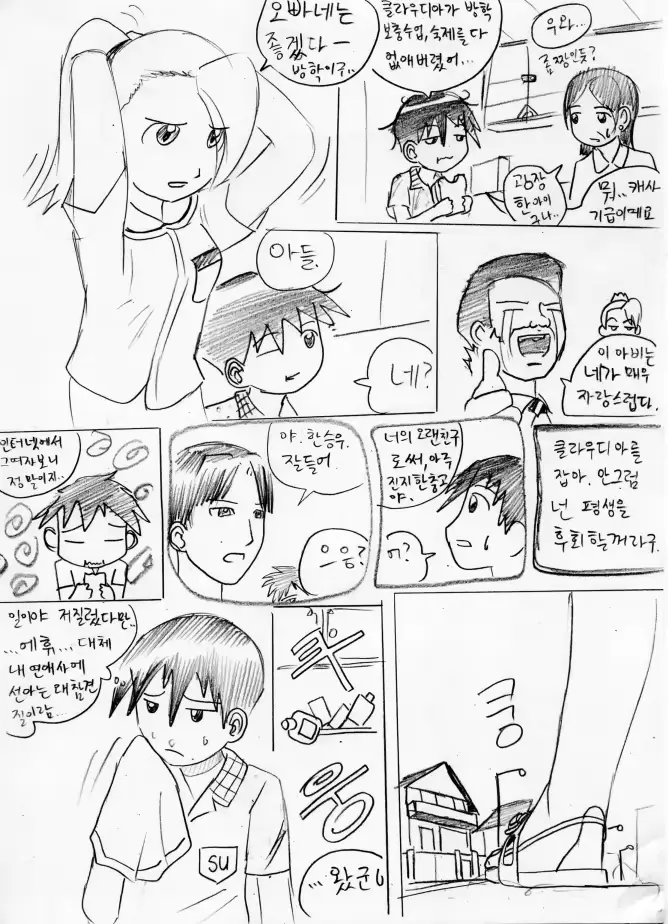 웹툰 이미지 110