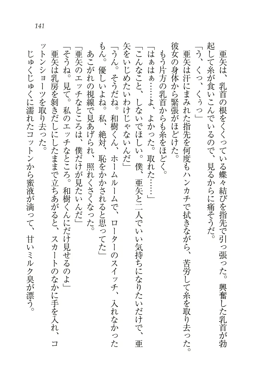 웹툰 이미지 141