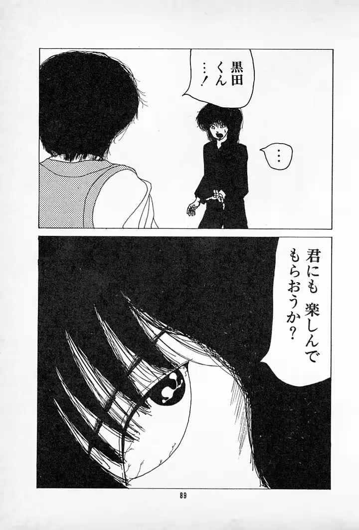 웹툰 이미지 92