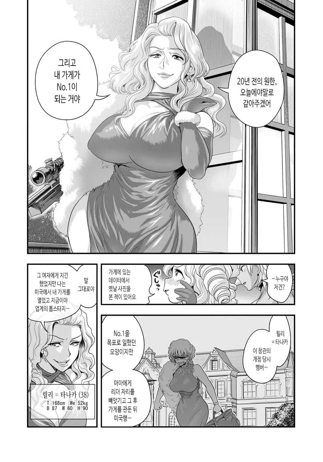 웹툰 이미지 182
