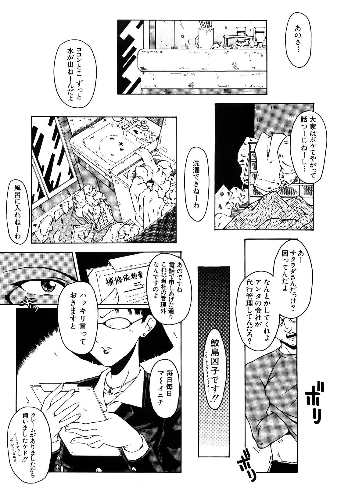웹툰 이미지 172
