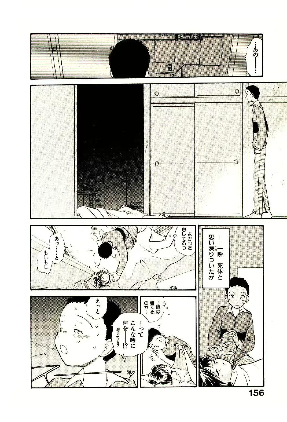 웹툰 이미지 157