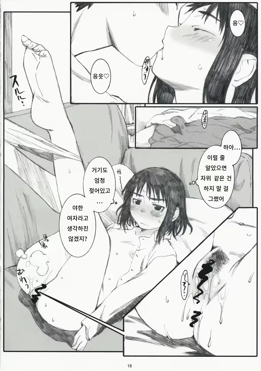 웹툰 이미지 16