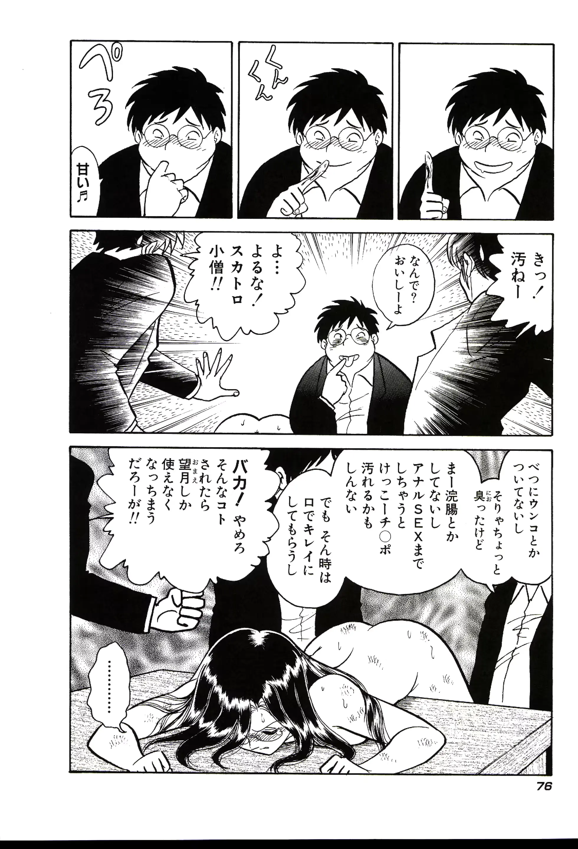 웹툰 이미지 81