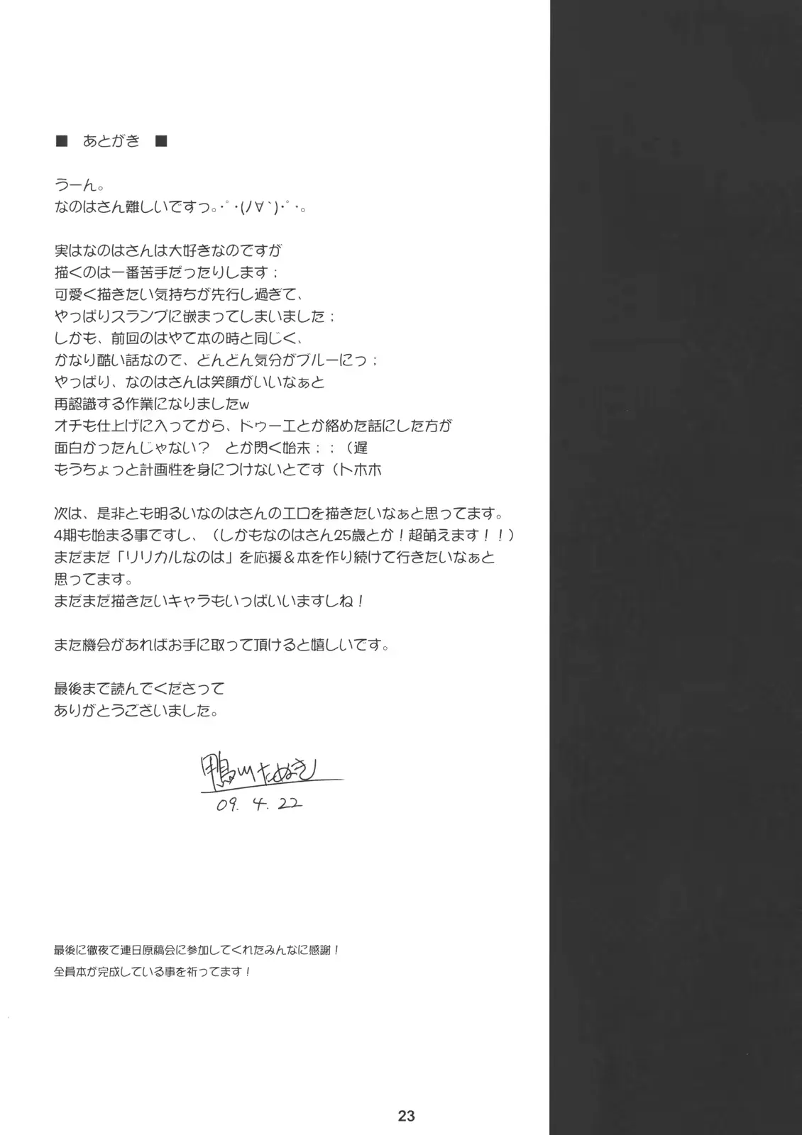 웹툰 이미지 21