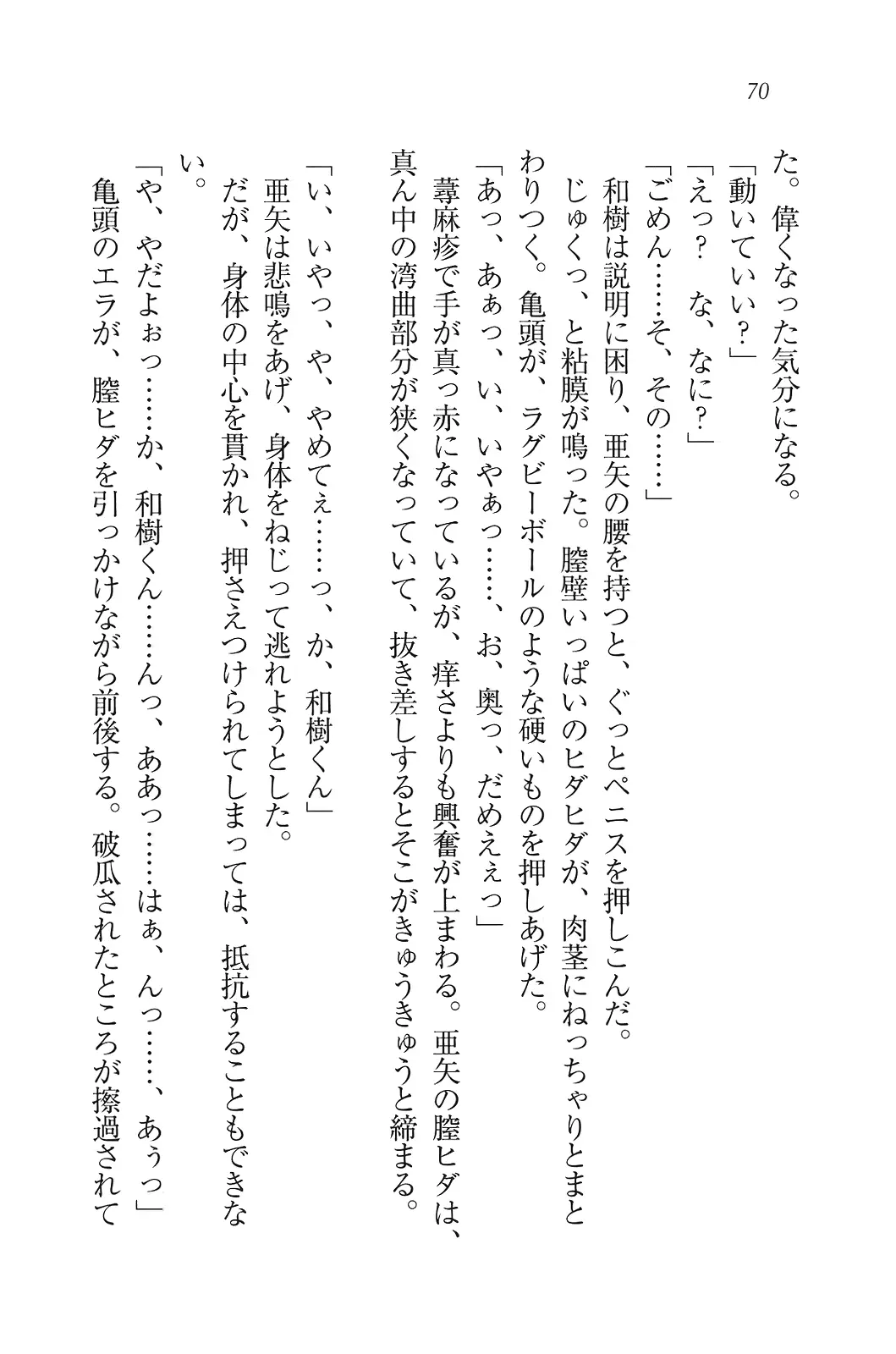 웹툰 이미지 70