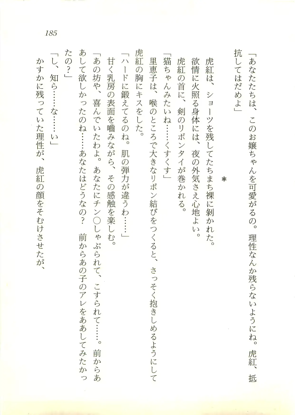 웹툰 이미지 185