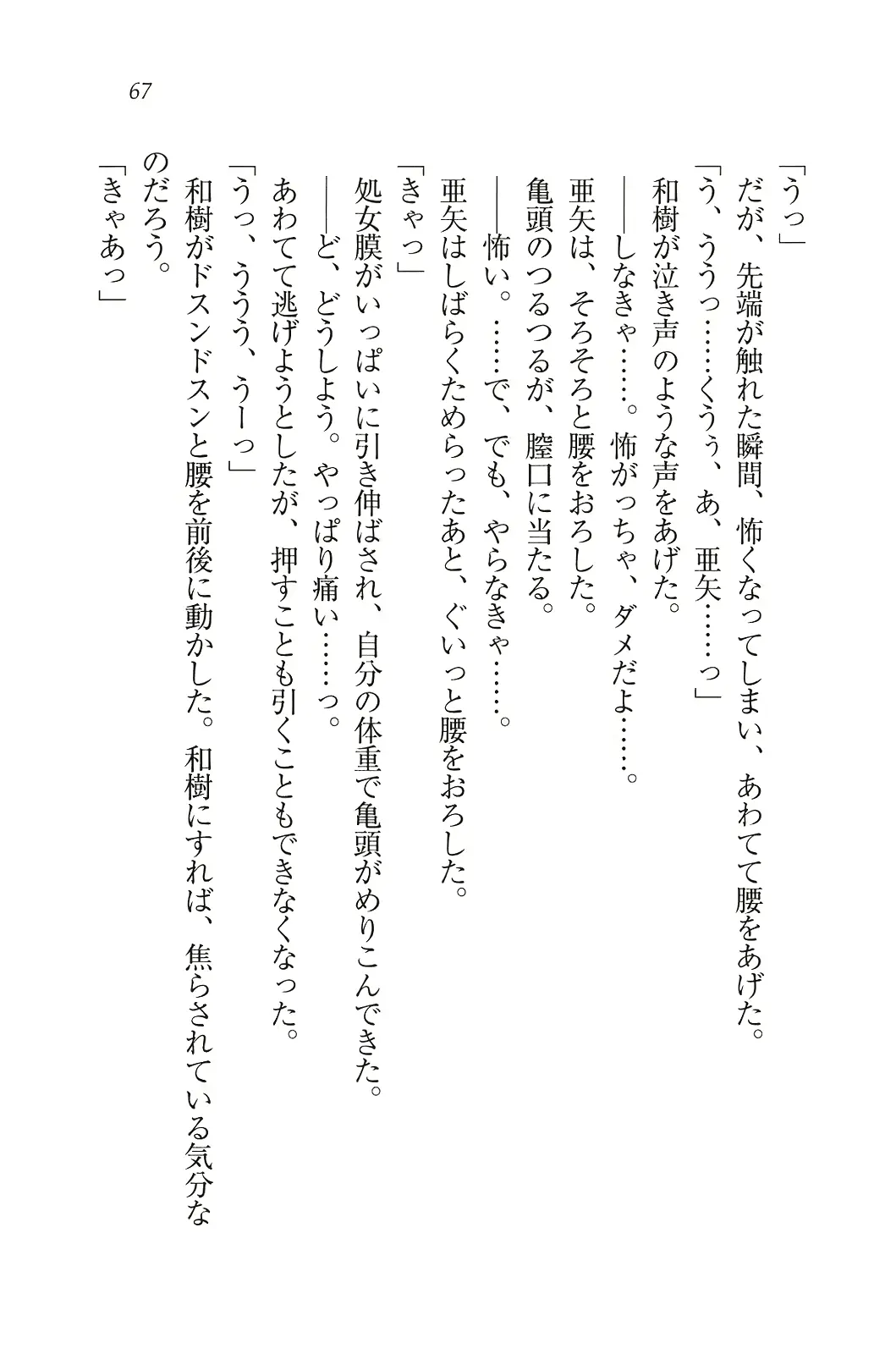 웹툰 이미지 67