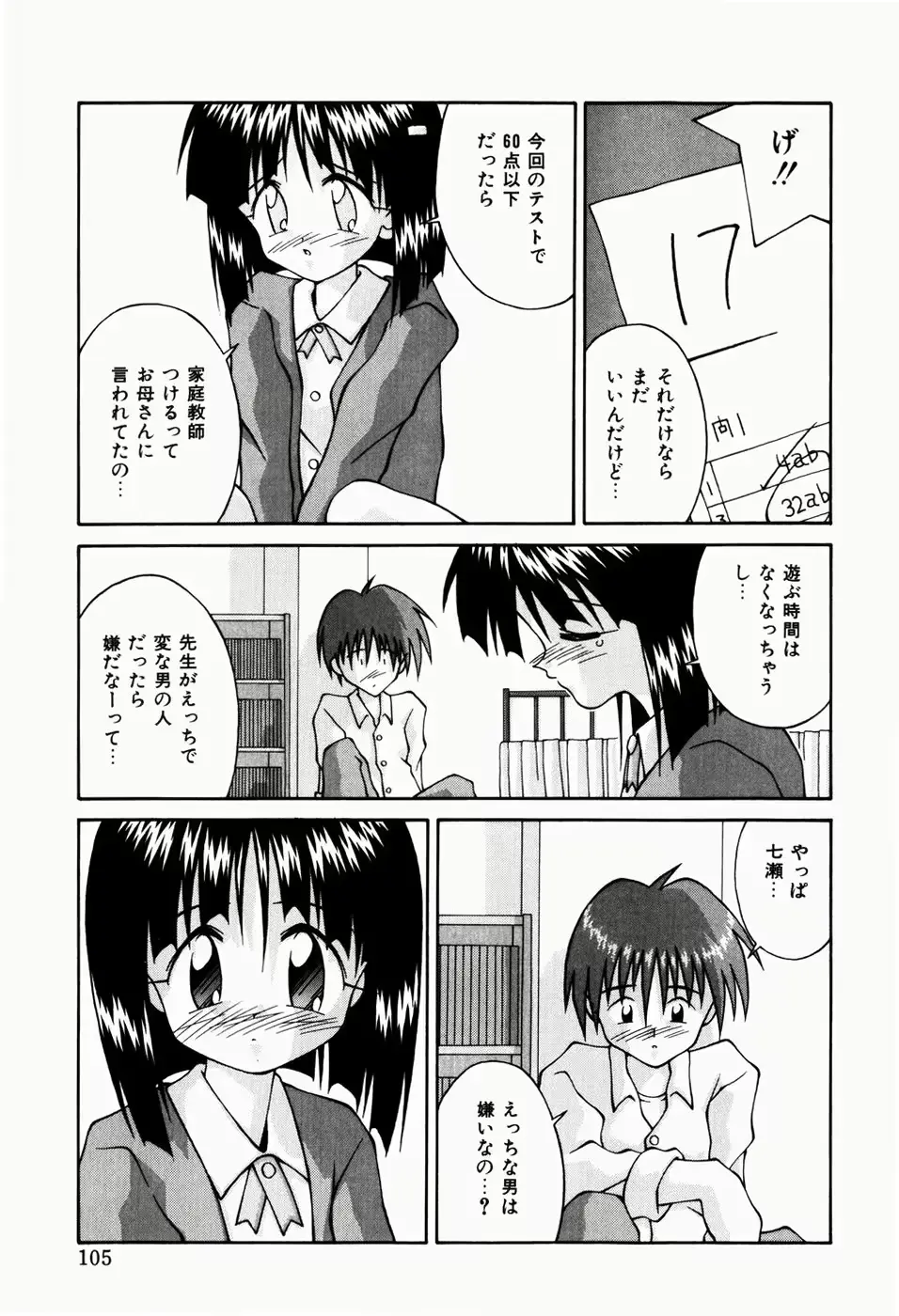 웹툰 이미지 106