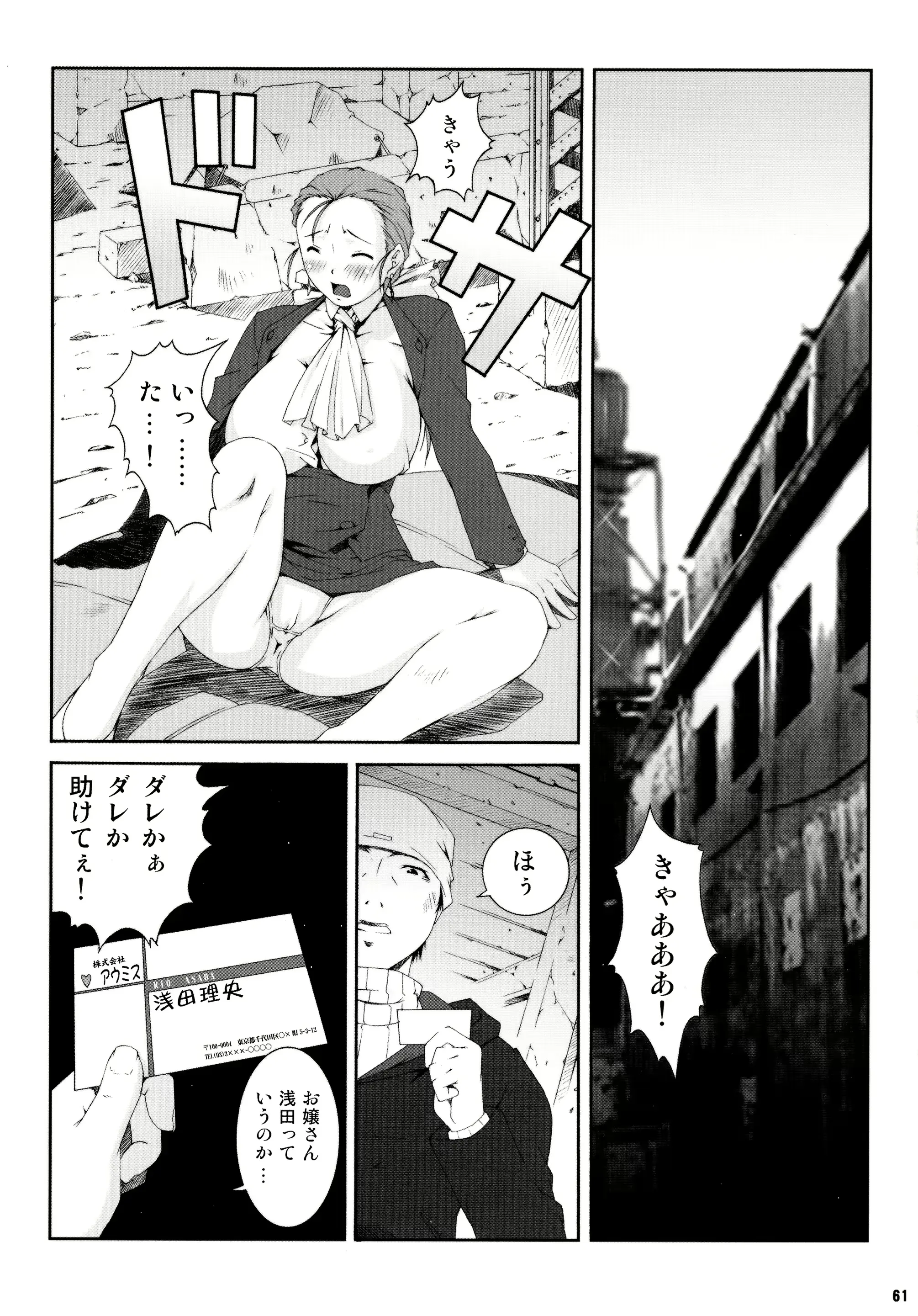 웹툰 이미지 60