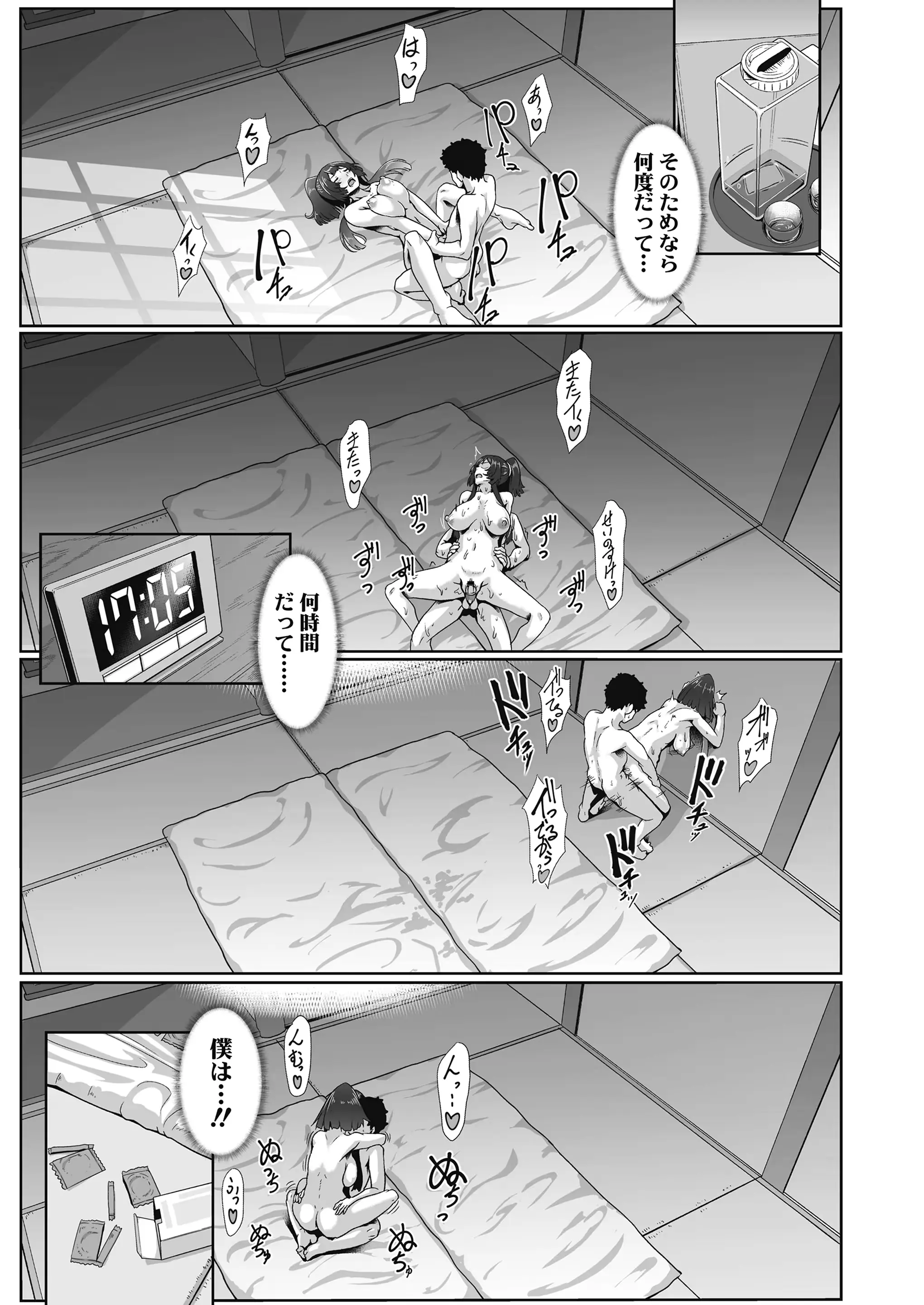 웹툰 이미지 268