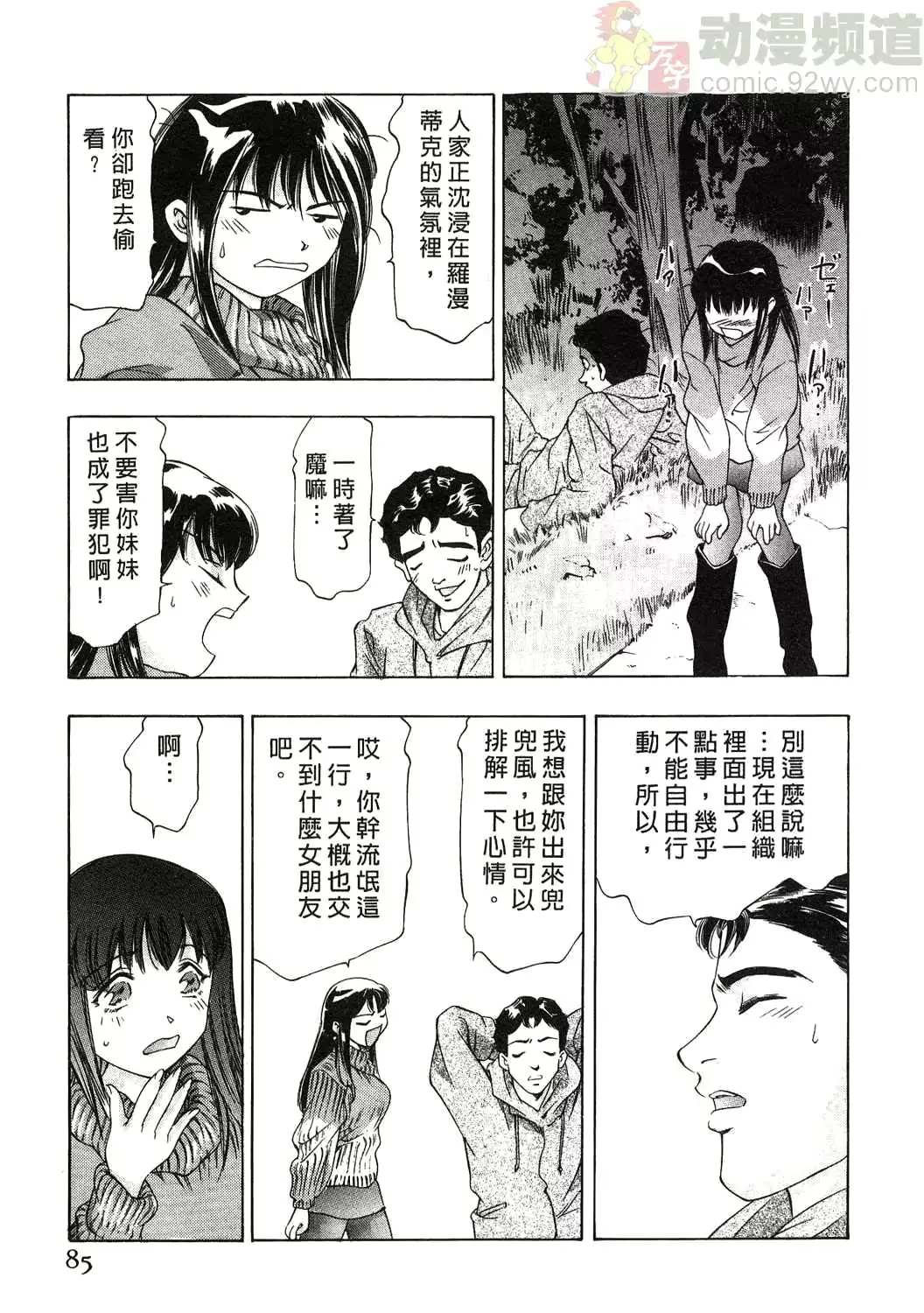 웹툰 이미지 82