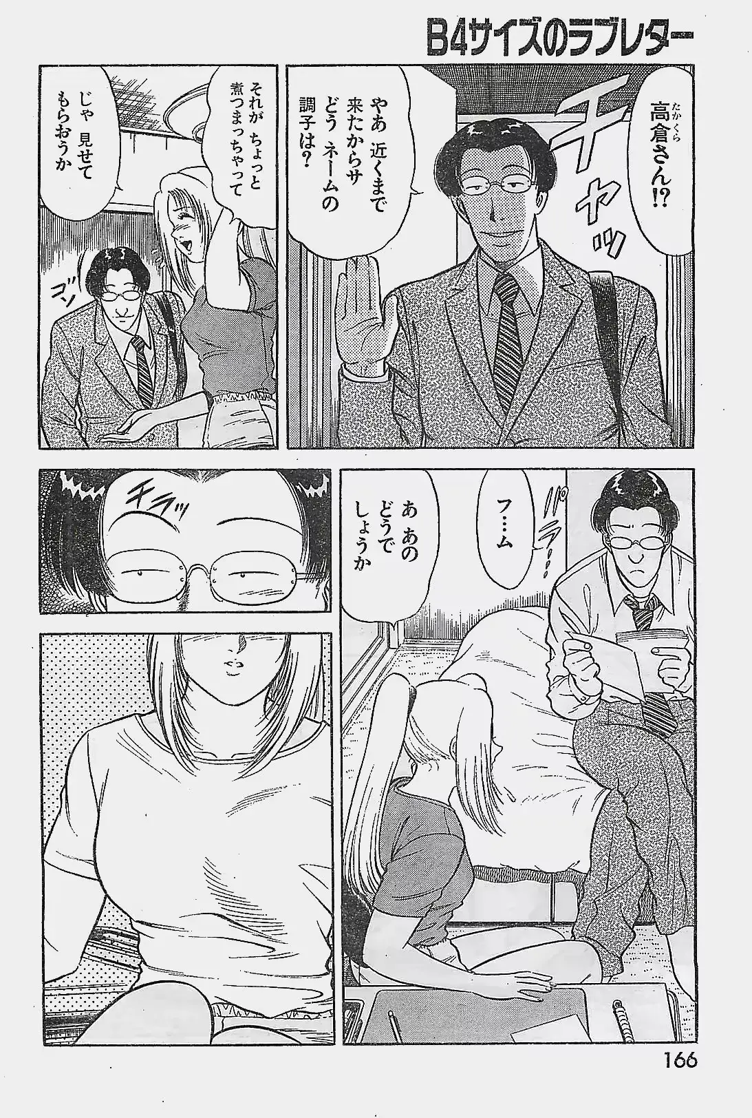 웹툰 이미지 165