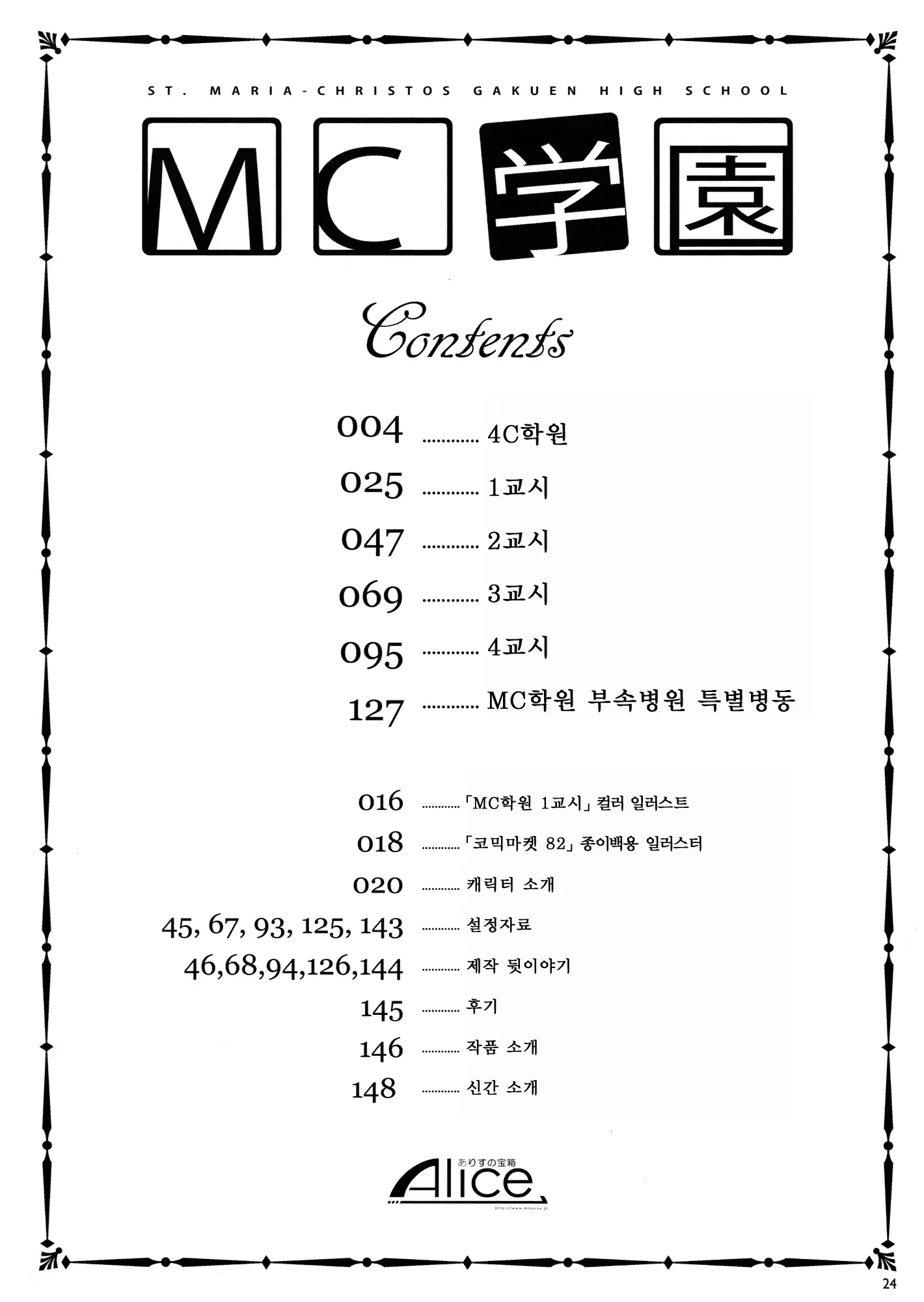 웹툰 이미지 25