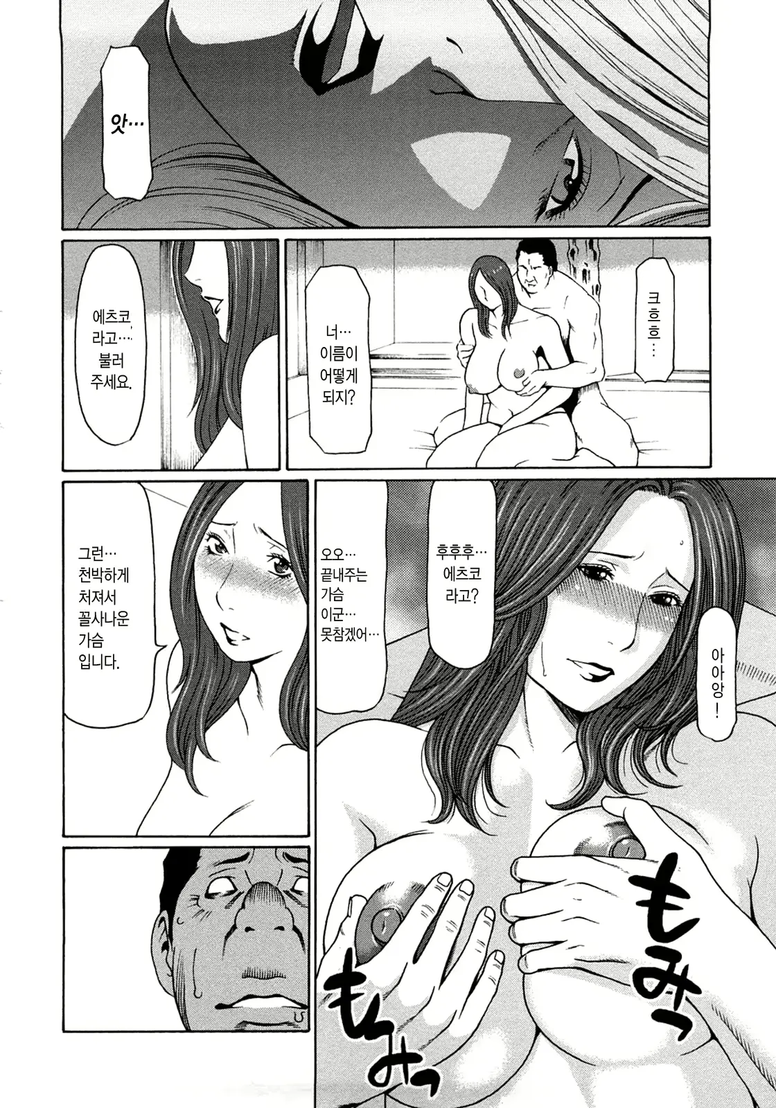 웹툰 이미지 195