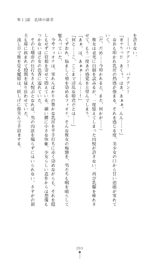 웹툰 이미지 202