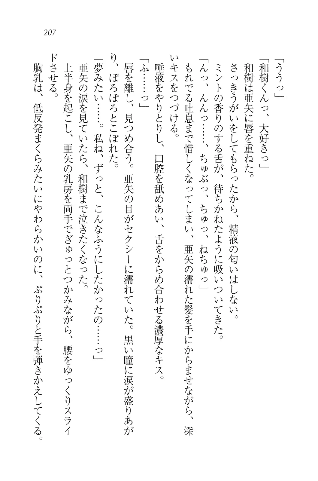 웹툰 이미지 207